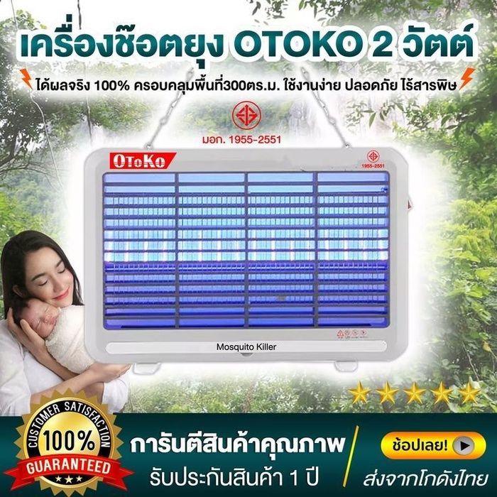 Электронная лампа от комаров от мух от тараканов от насекомых