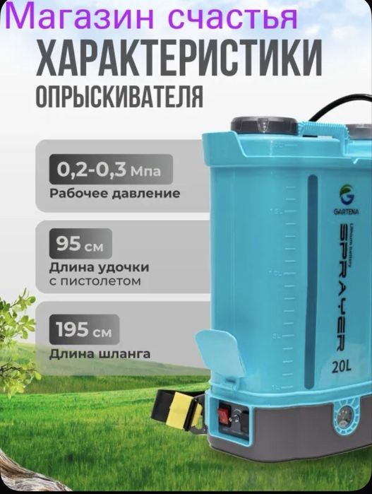 Опрыскиватель высокого давления для обработки и дезенфекции