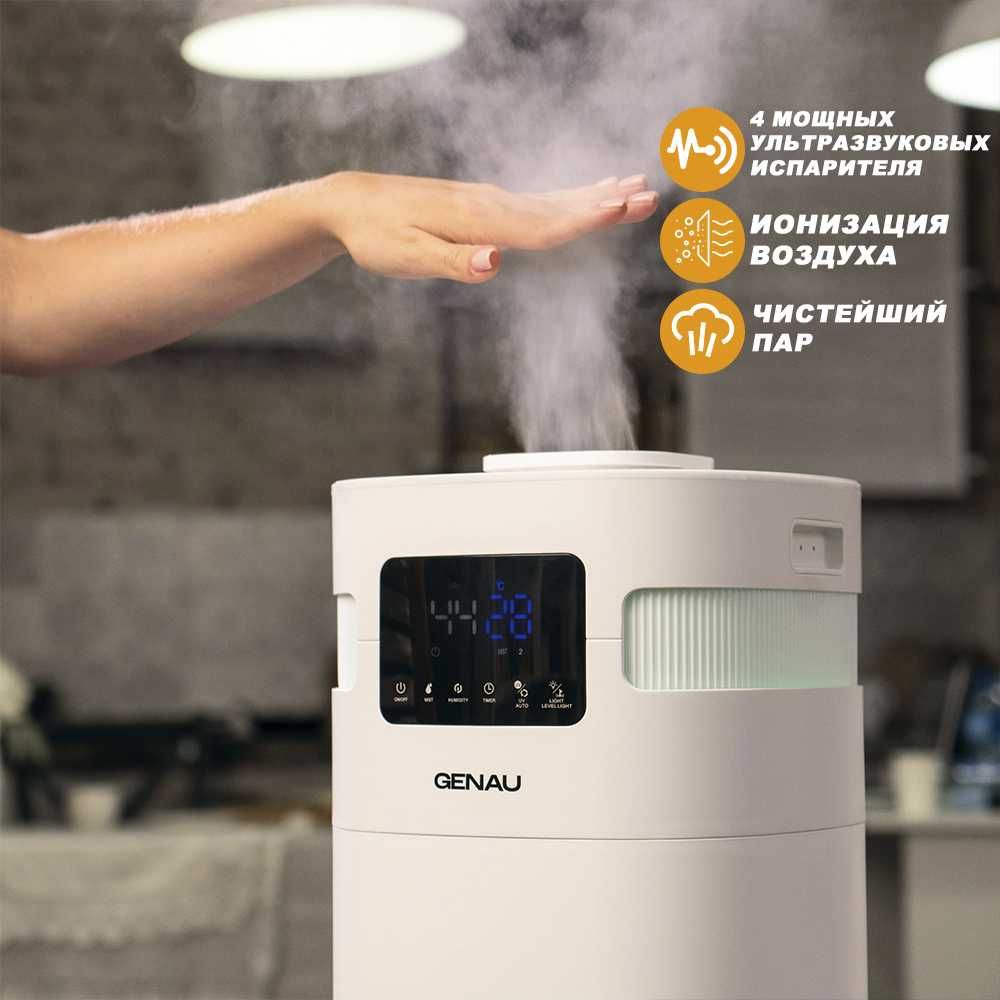 Фирменный увлажнитель для дома Genau Fresh Air 20 Genau в Шымкенте: 119 790  тг. - Кондиционеры Шымкент на Olx