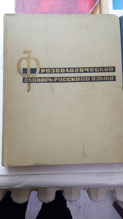 Книги по русскому языку