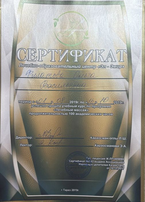 Массаж для поддержки здоровья
