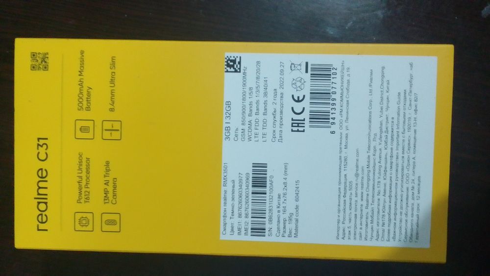Realme C31   2023