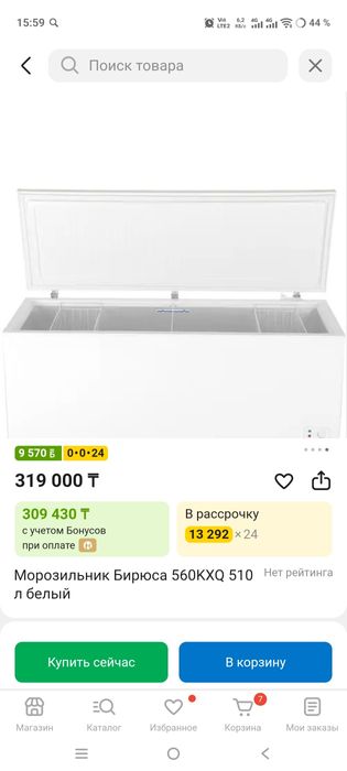 Продам морозильник