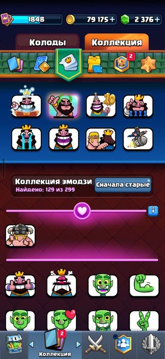 Аккаунт Клеш рояль