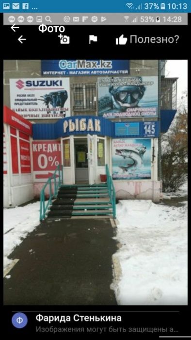 Рыбка подушка