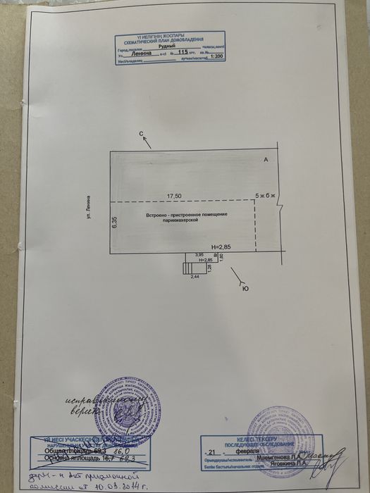 Помещение под бизнеа