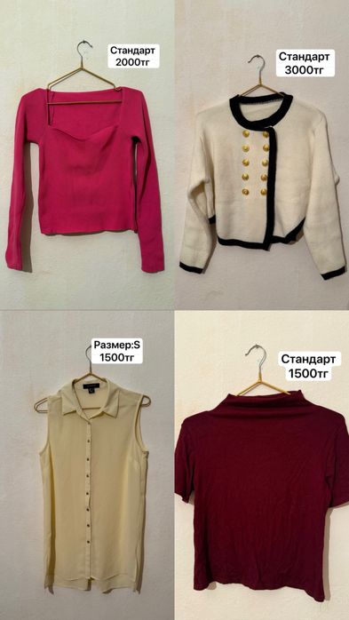 Женская одежда б/у