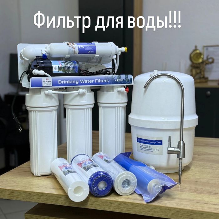 Фильтр для воды!! Гарантия 2 года