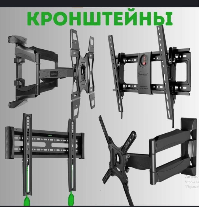 Кронштейн В широком ассортименте