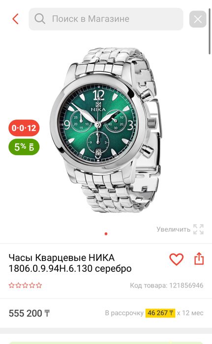 Часы из серебра