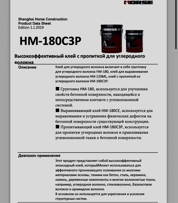 Продается двухкомпонентный эпоксидный клей