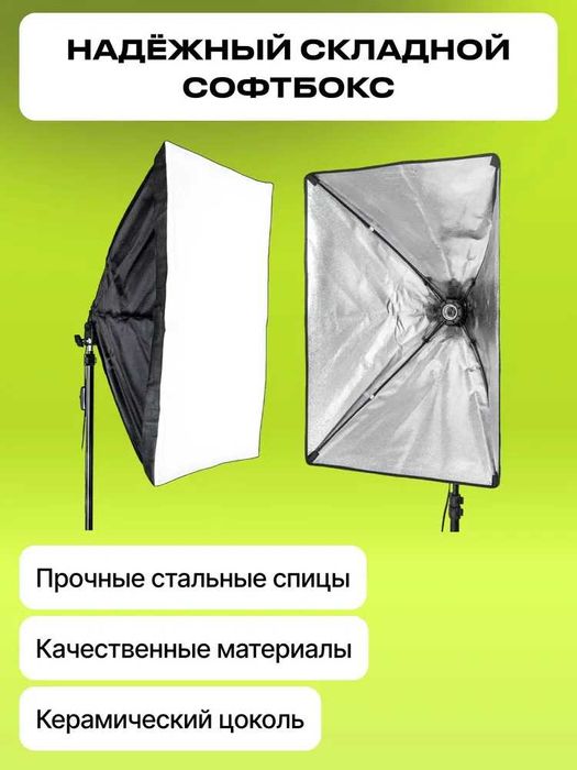 Софтбокс с лампами и штативом для предметной съемки