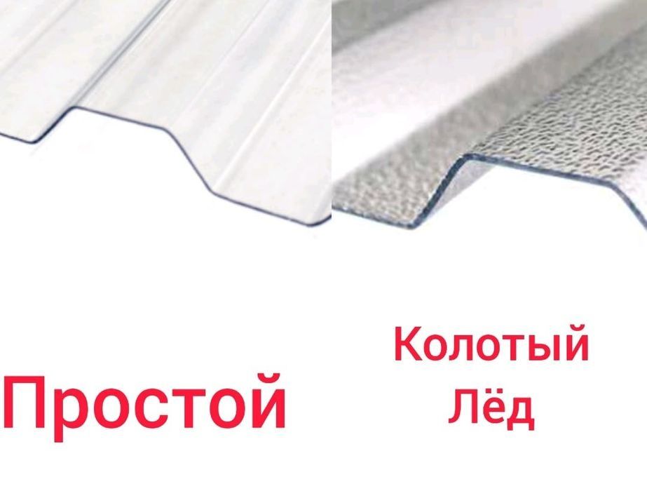 Сотовый поликарбонат 4мм skyglass