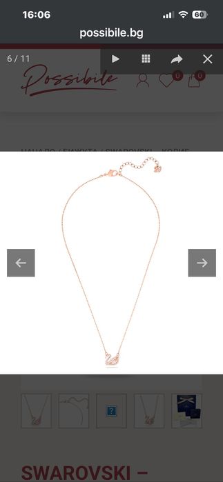 Комплект Колие и Обеци Swarovski