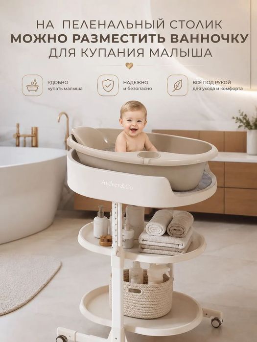 Продам пеленальный столик Avdeev&Co