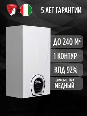 BUGATTI VARME 24kVt kotel одноконтурный газовый котел с первых рук