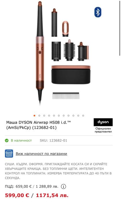 Dyson Airwrap i.d. Straight+Wavy - Маша [НОВО]