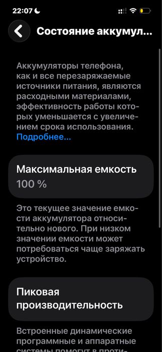 Продам Iphone 13 128гб 100%акб