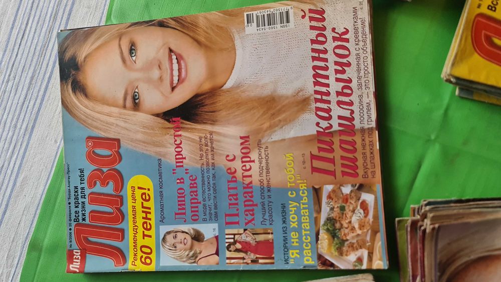 Продам журналы "Лиза" и "Цветы в доме"