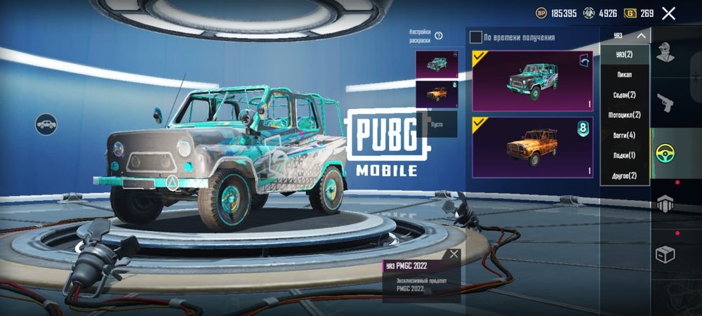 Продам аккаунт в PUBG mobile