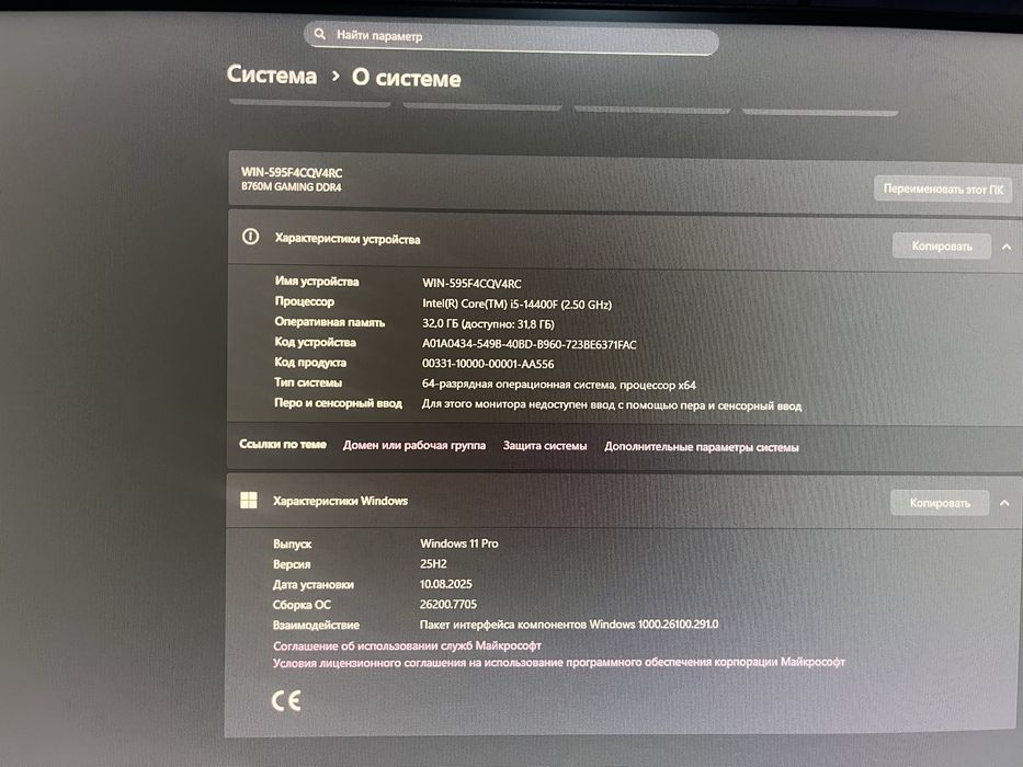 Игровой компьютер