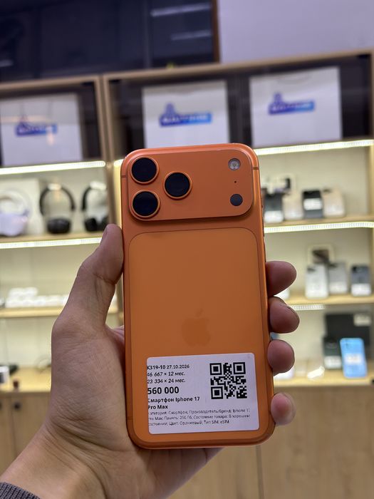 Apple IPhone 17 Pro Max