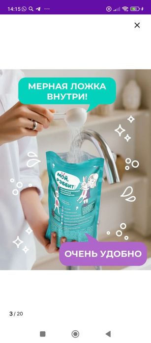 Мой реббит moy rebbit