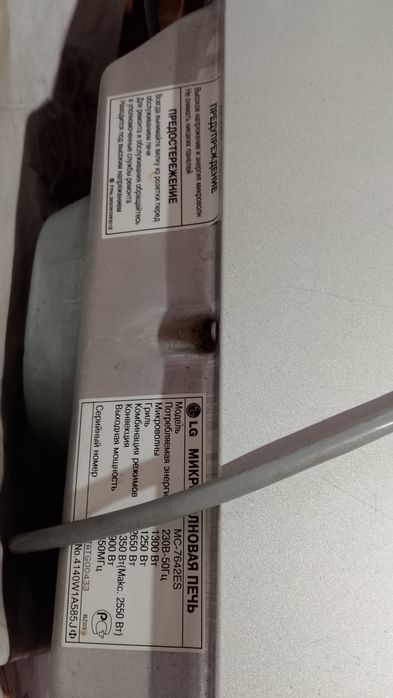 LG Микроволновка На запчасти