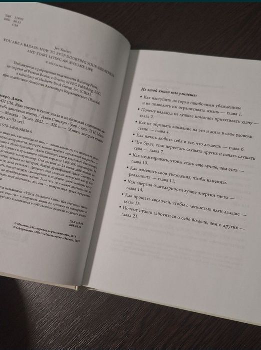 книга психология ни сы