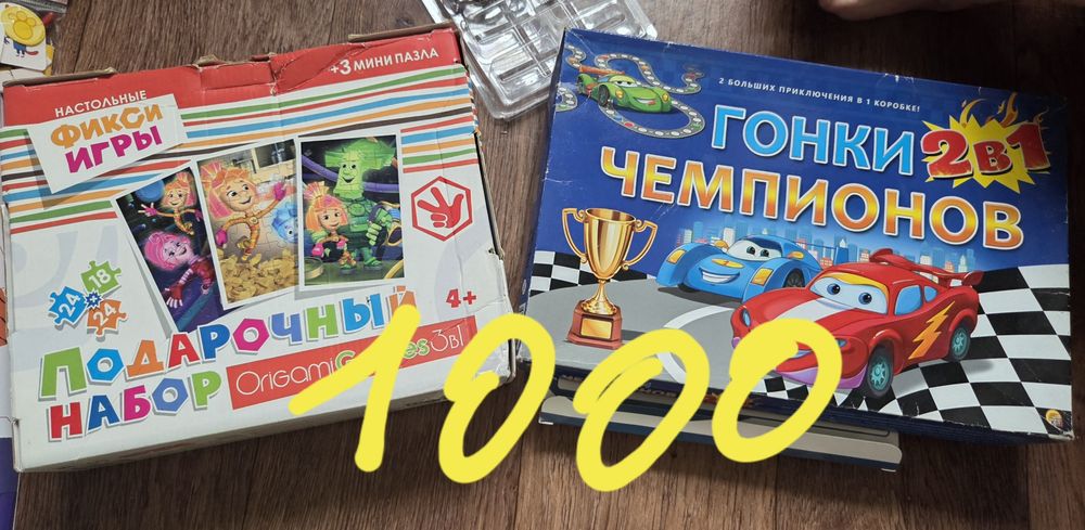 Продам настольные игры