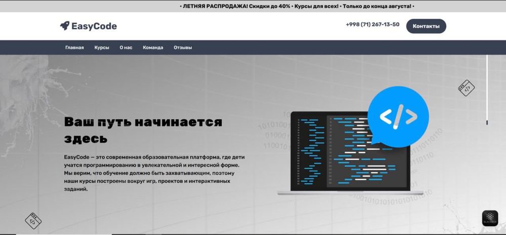 Full Stack разработчик (Django / Python / Frontend)