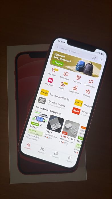 Iphone 12 red ps4 fat Обмен на iphone выше