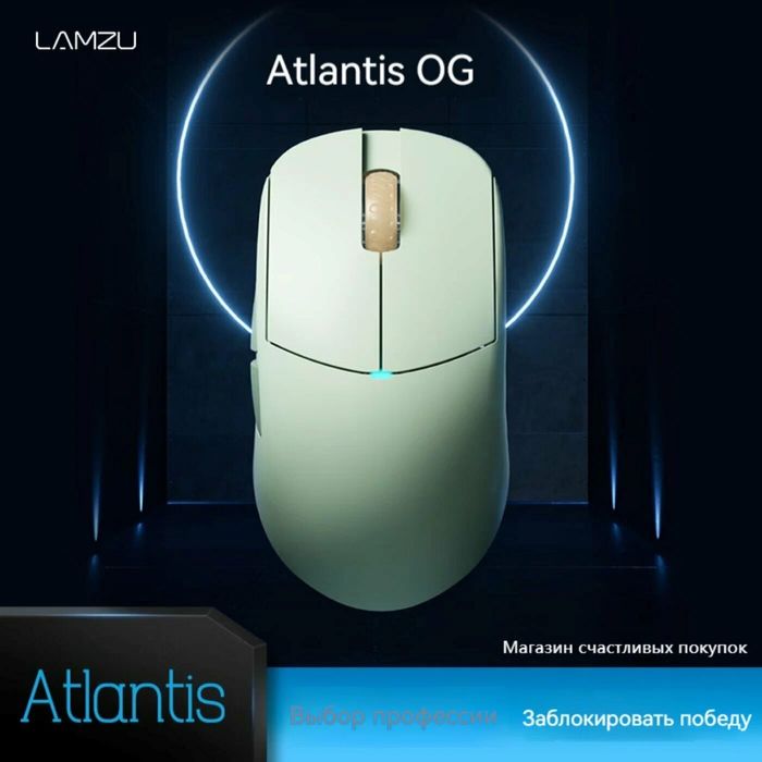 Игровая мышь,Lamzu, профессиональная