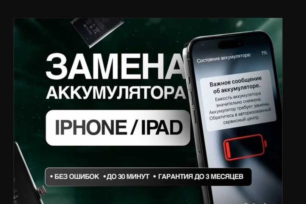 Ремонт сотовых телефонов