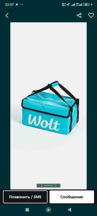 Термосумка волть