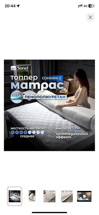 Матрас (топпер) 185*160