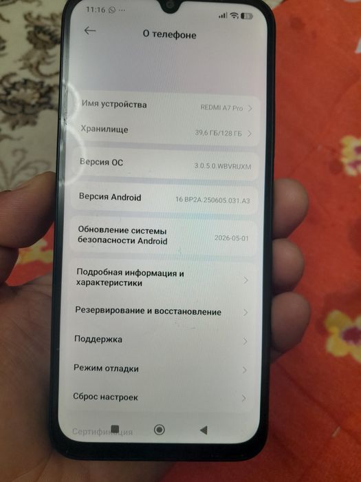 Редми а 7 про на 128гб