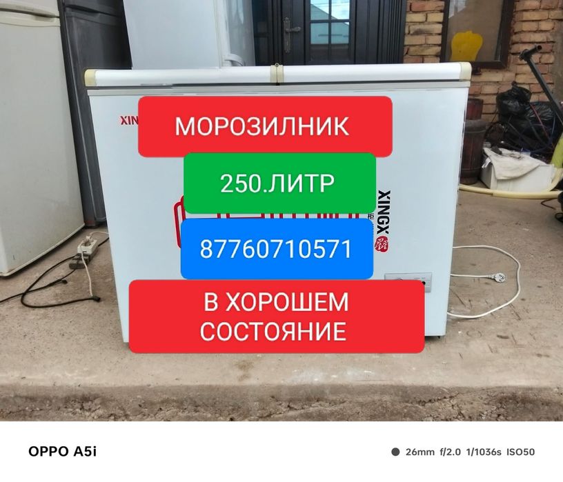 Мұздатқыштар  кір Машиналар жағдайлары жақсы істеп тұр