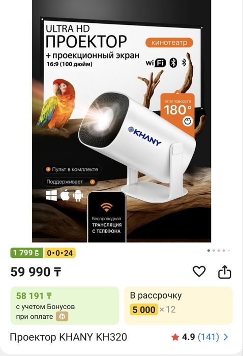 Домашный Проектор KHANY