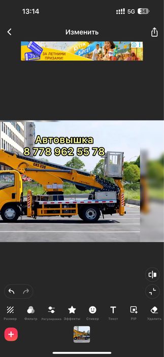 Автовышка АГП вышка