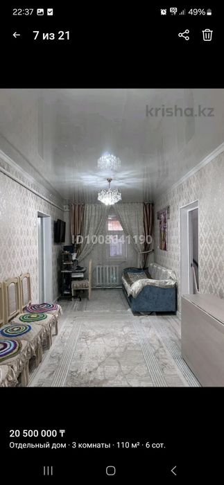 Продам дом в центре