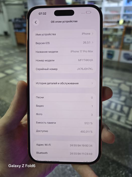 Айфон 17 Про Макс 512ГБ iPhone 17 Pro Max