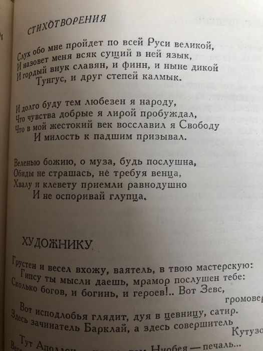 Сказки Пушкина, стихи.