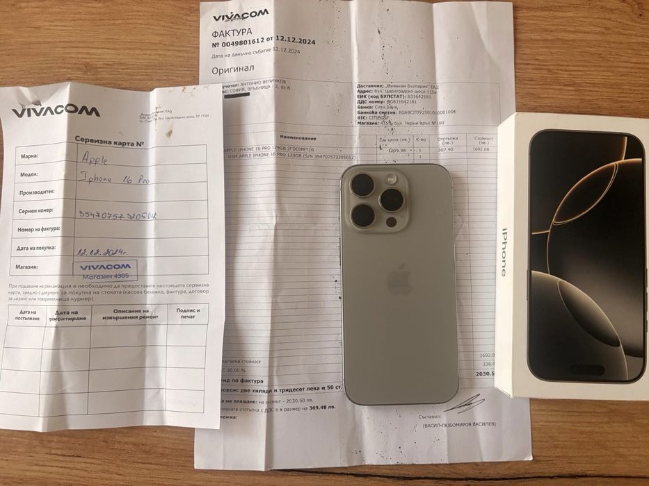 Iphone 16 pro 128gb Titanium - гаранция Vivacom до 12.12.2027