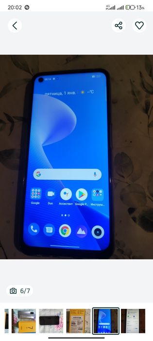 Смартфон Realme7 5G