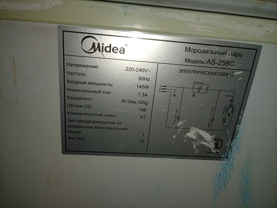 Продам морозилка Продам Продам