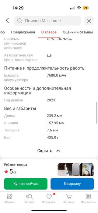 Продам планшет blackview