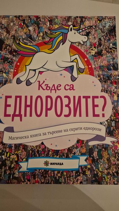 Интерактивна дъска, дървен пъзел, книга за наблюдателност, карти