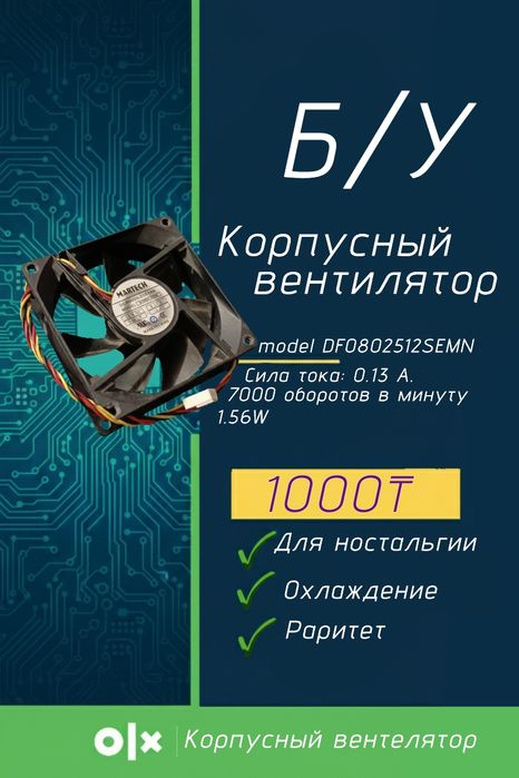 Корпусный вентелятор