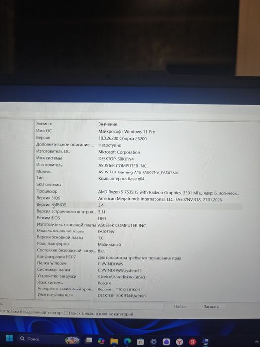 ASUS TUF Gaming A15